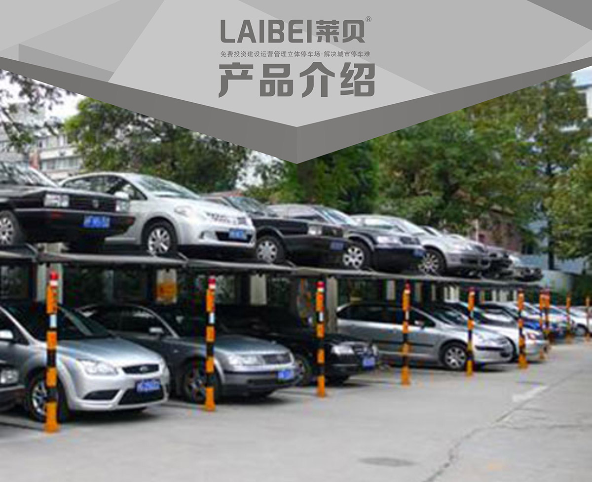 重慶PJS2-D1二層地坑簡易升降立體停車設備產品介紹.jpg