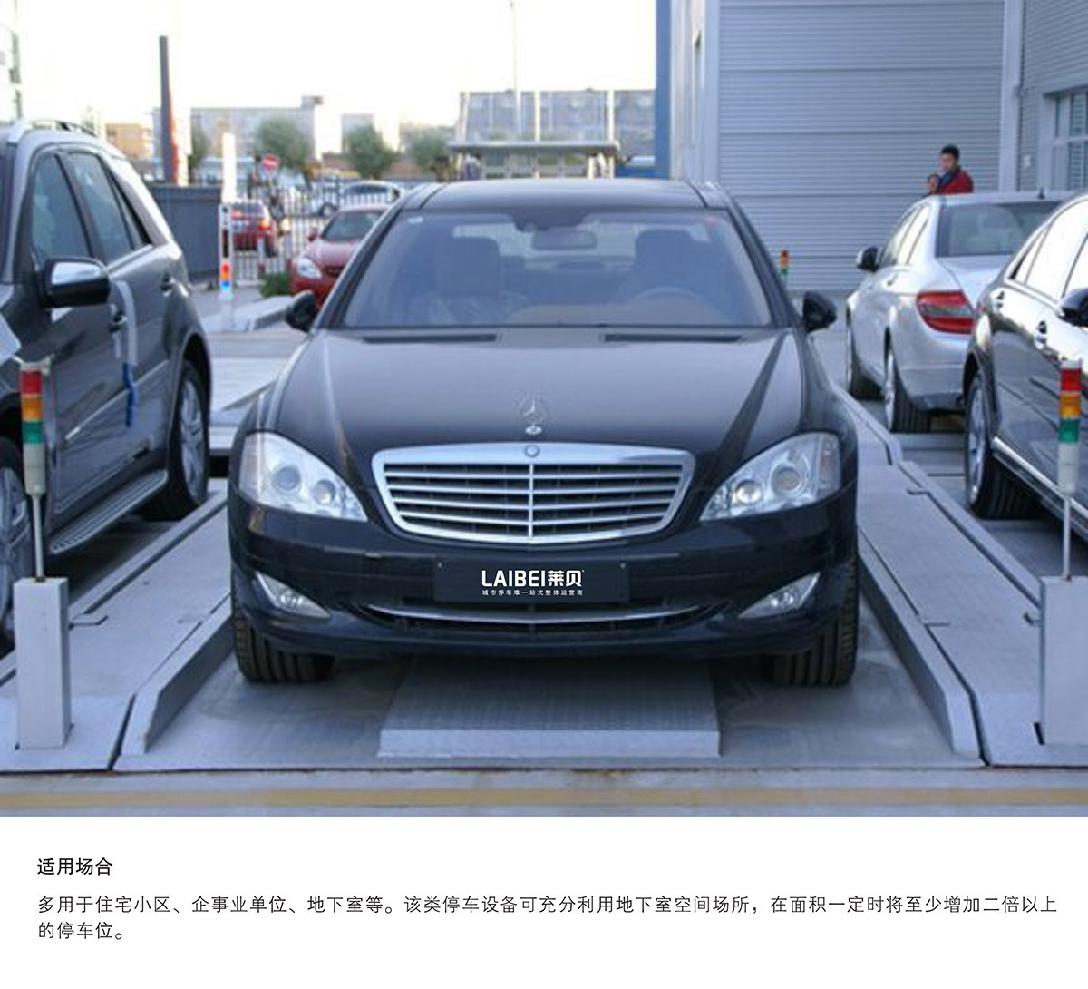 重慶PJS2-D1二層地坑簡易升降立體停車設備適用場合.jpg