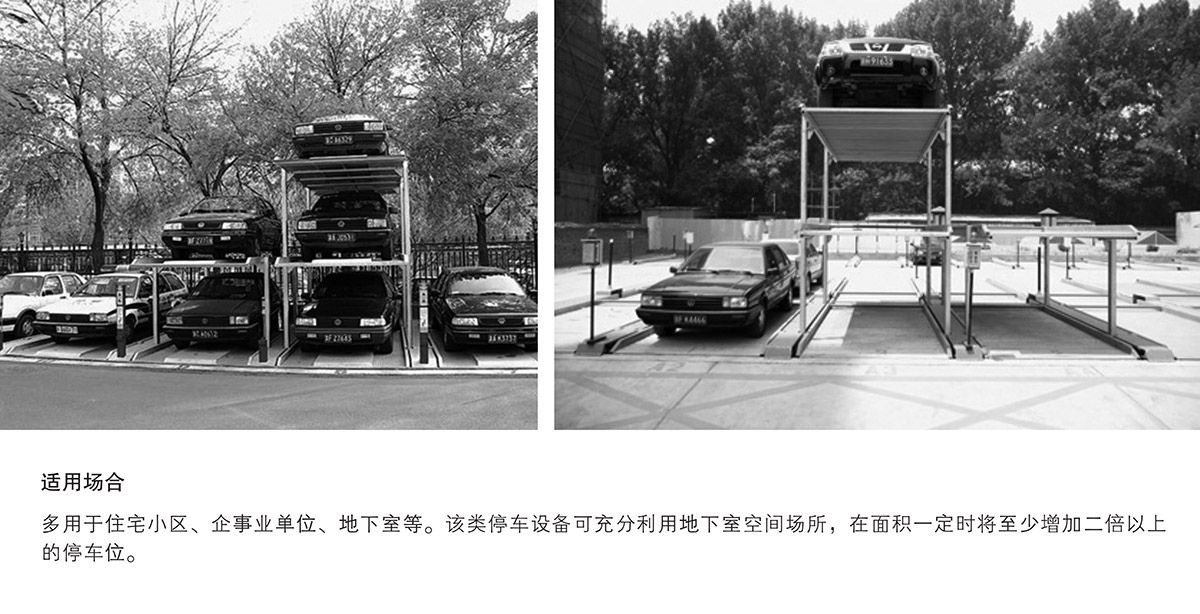 重慶PJS地坑式簡易升降立體停車設(shè)備適用場合.jpg