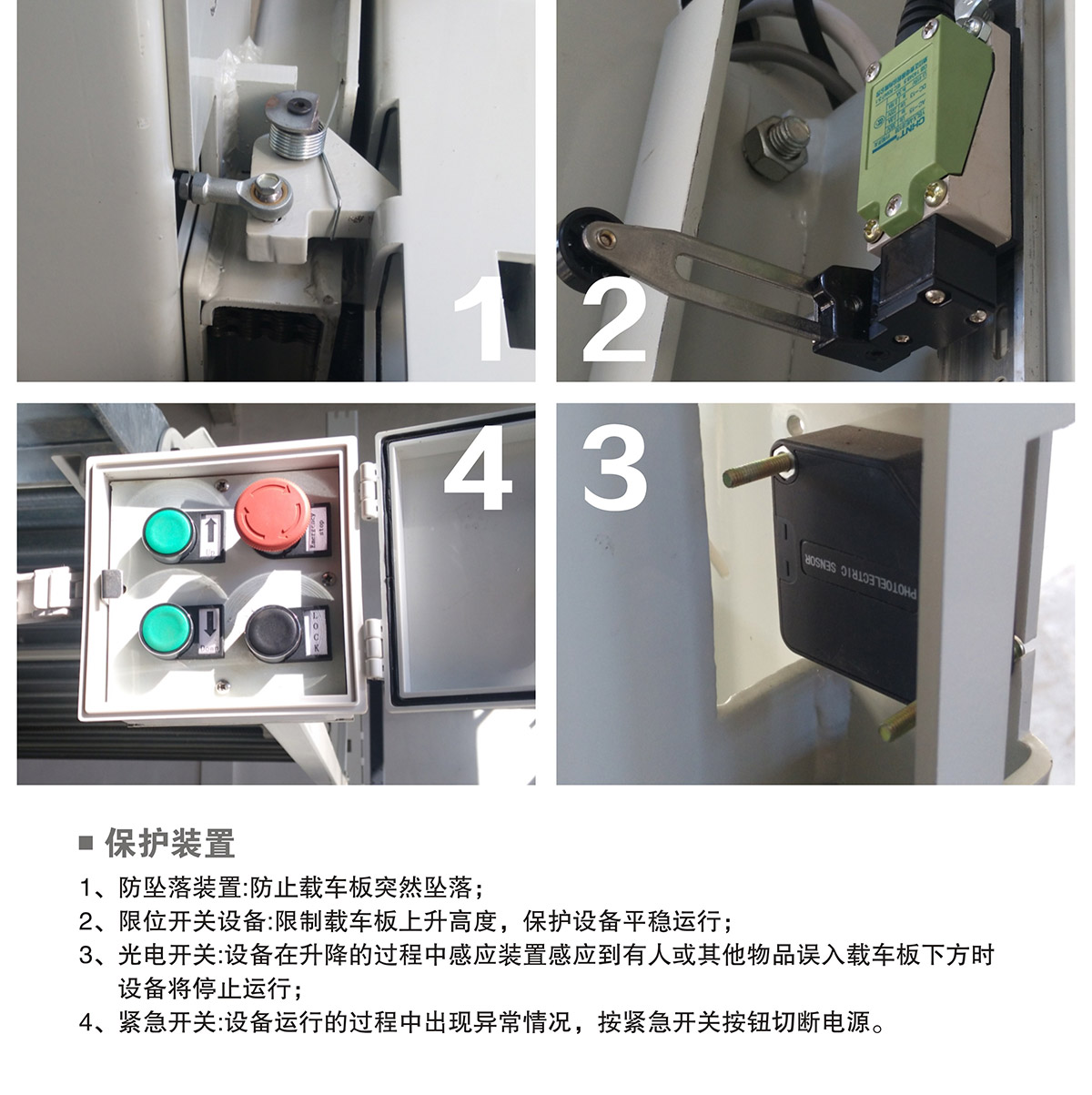 重慶PJS兩柱簡易升降立體停車設備保護裝置.jpg