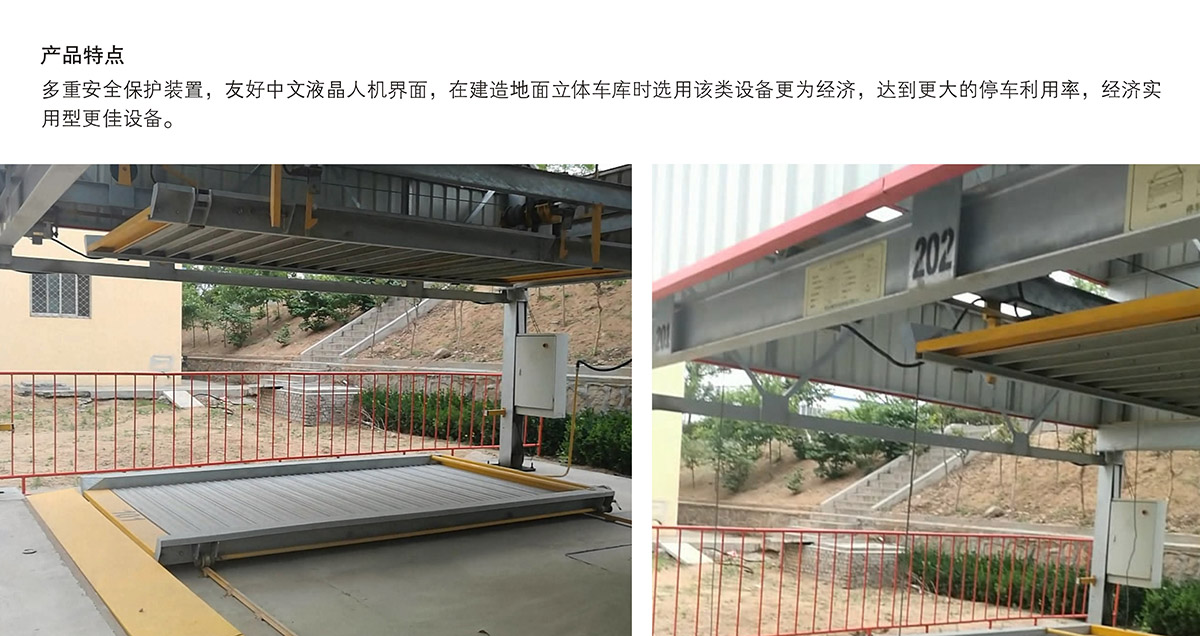重慶PSH7七層升降橫移立體停車設備產品特點.jpg