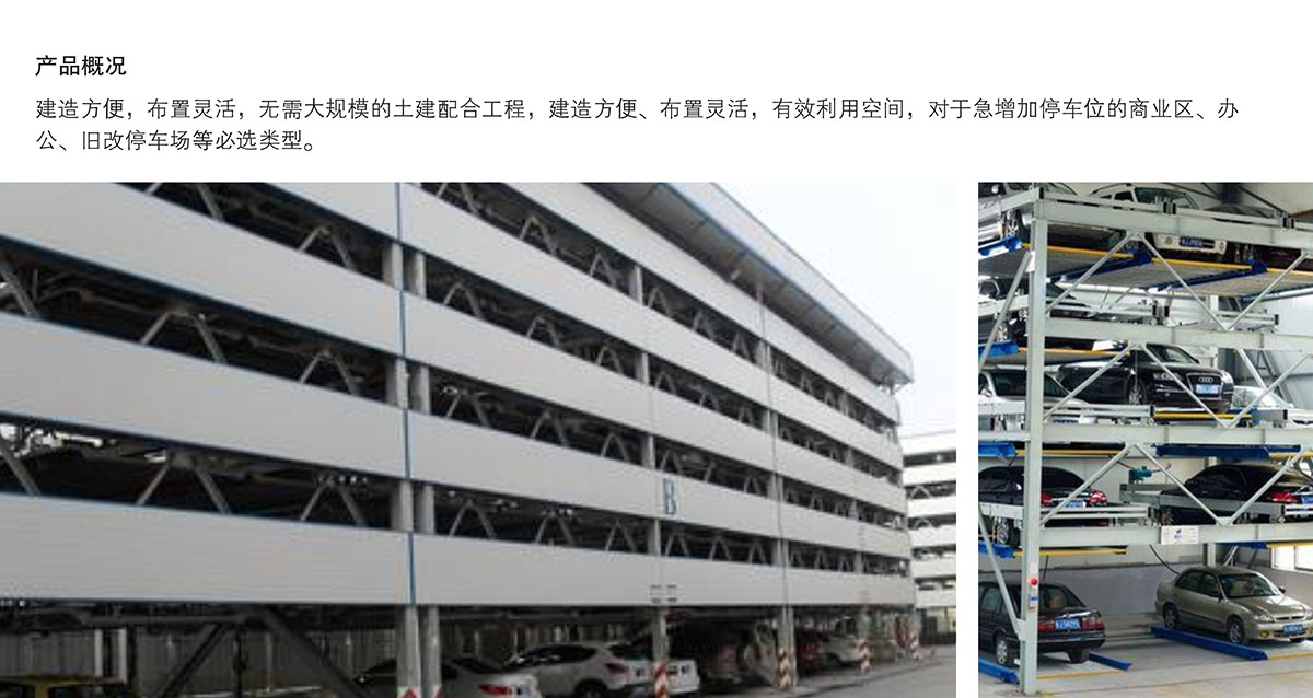 重慶PSH5五層升降橫移立體停車設(shè)備產(chǎn)品概況.jpg