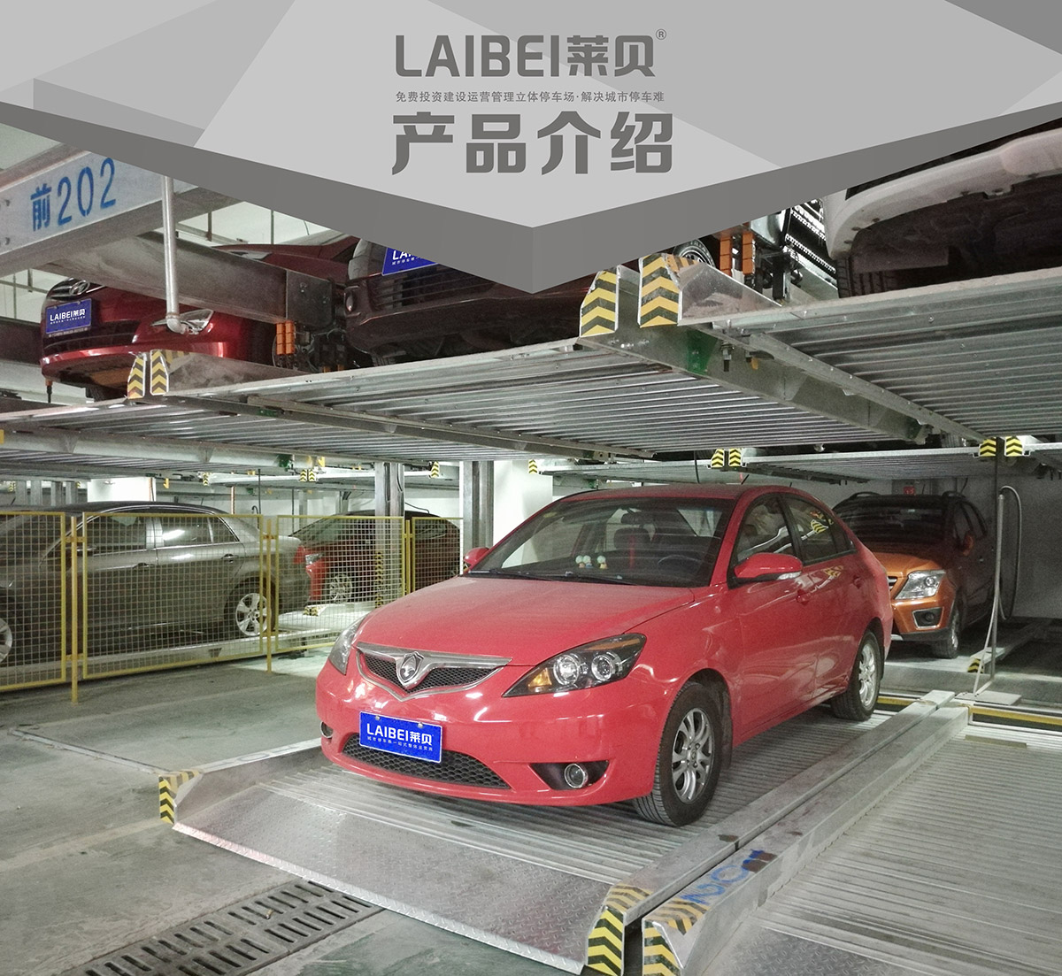 重慶PSH2重列二層升降橫移立體停車設備產品介紹.jpg
