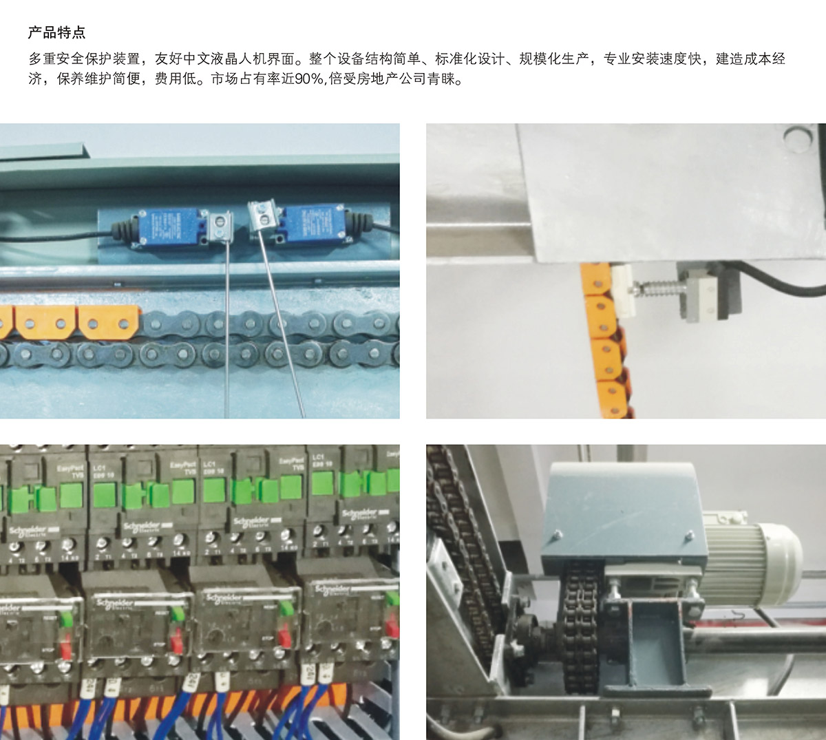 重慶PSH2重列二層升降橫移立體停車設備產品特點.jpg