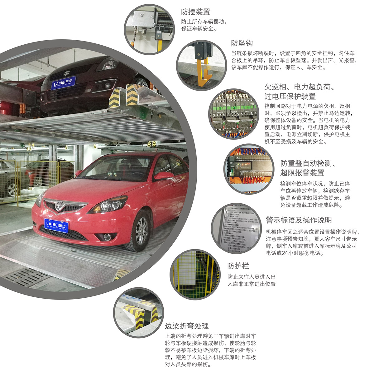 重慶PSH2重列二層升降橫移立體停車設備安全裝置.jpg