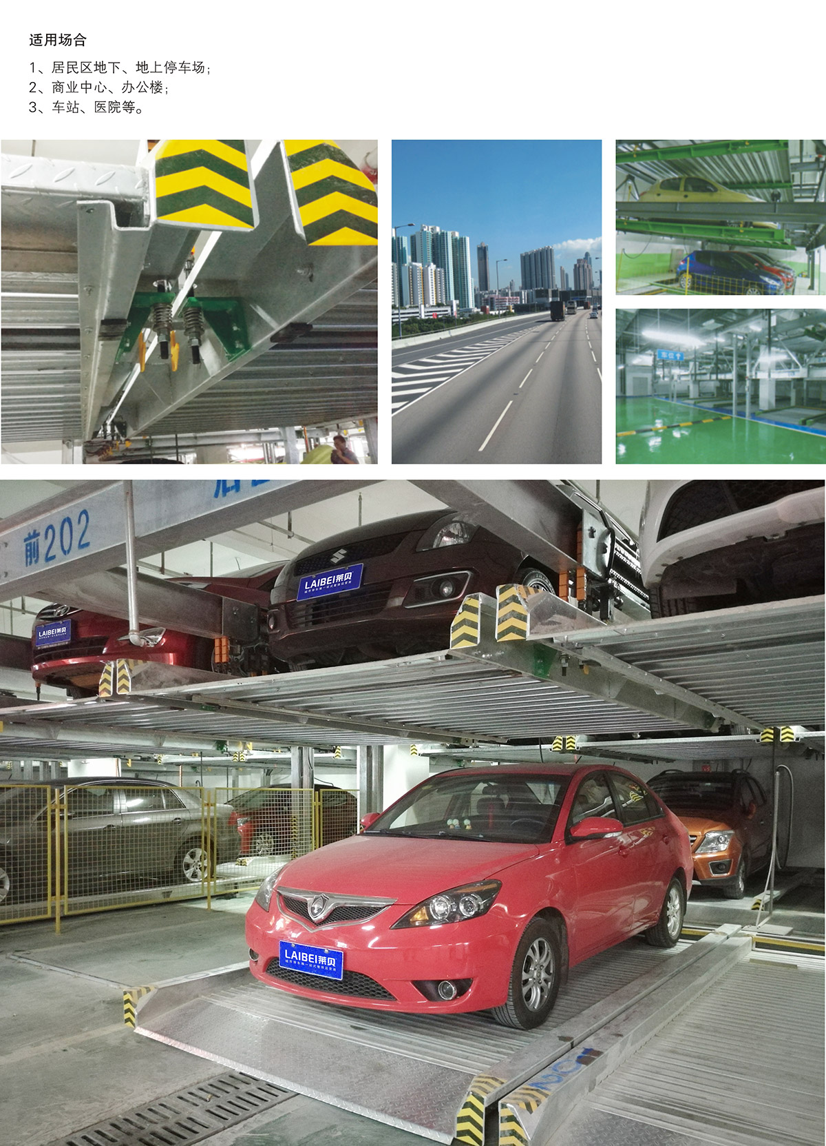 重慶PSH2二層升降橫移立體停車設備適用場合.jpg