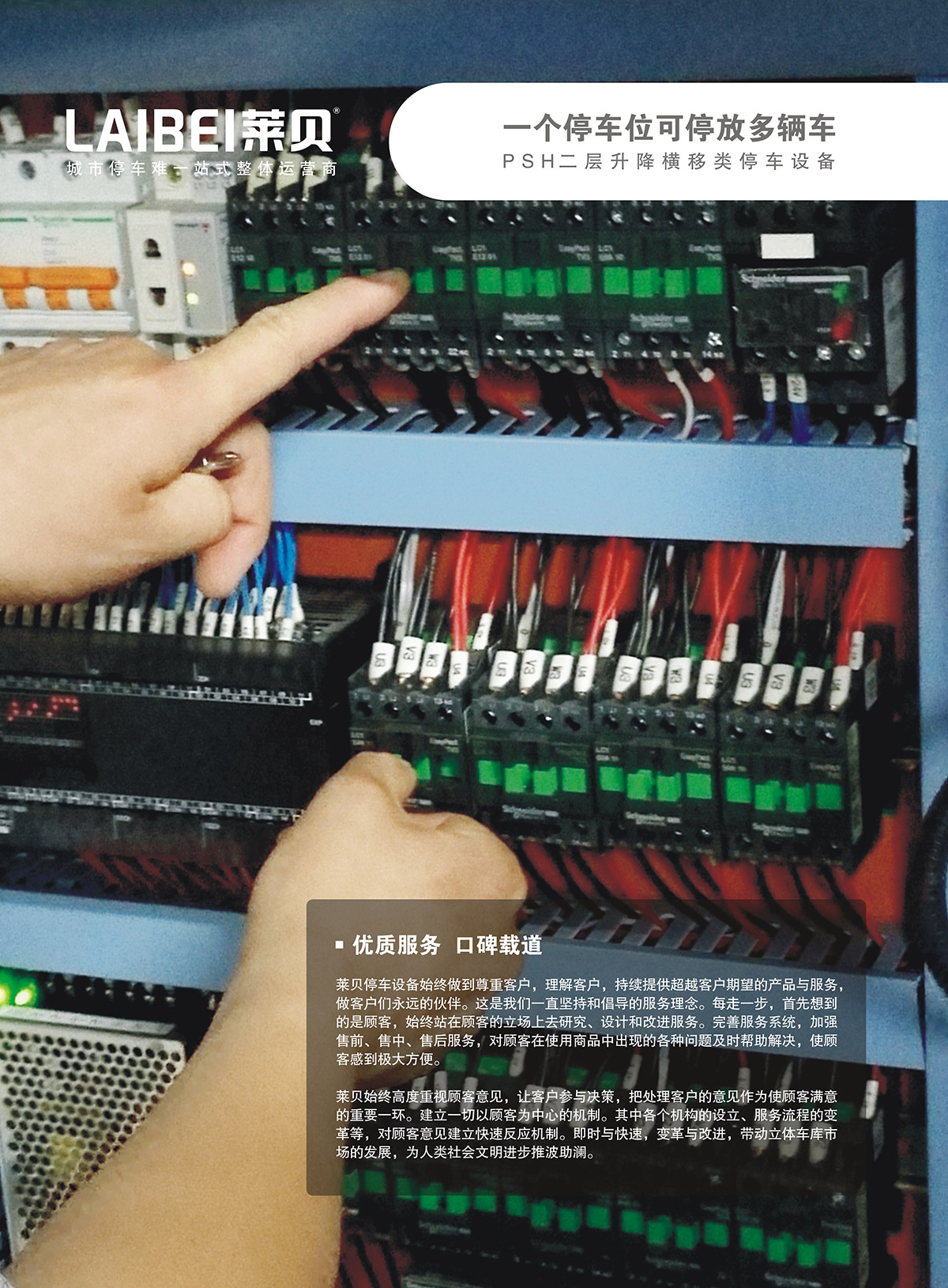 重慶PSH2二層升降橫移立體停車設備優質服務.jpg