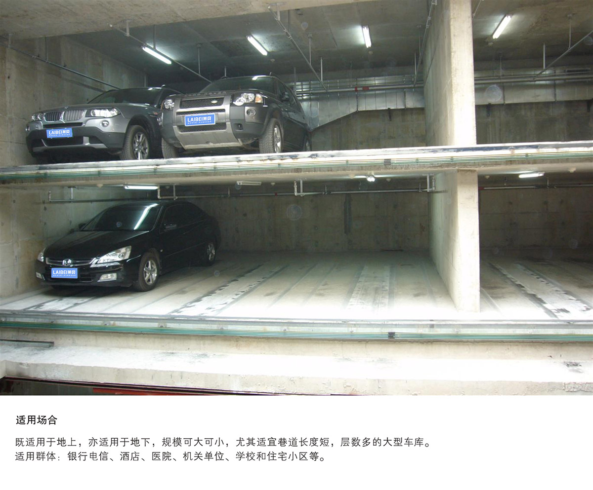 重慶PXD巷道堆垛立體停車設(shè)備適用場合.jpg