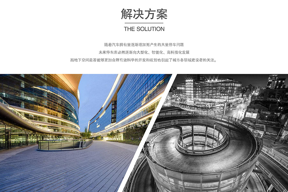 重慶萊貝停車難解決方案.jpg