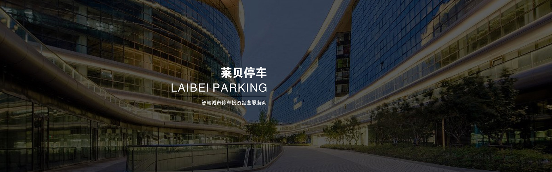 瀘州停車(chē)場(chǎng)規(guī)劃設(shè)計(jì)